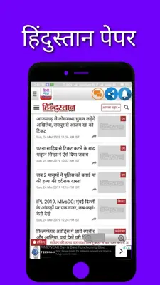 Hindi News android App screenshot 0