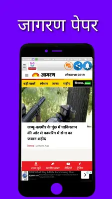 Hindi News android App screenshot 1