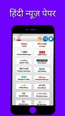 Hindi News android App screenshot 2